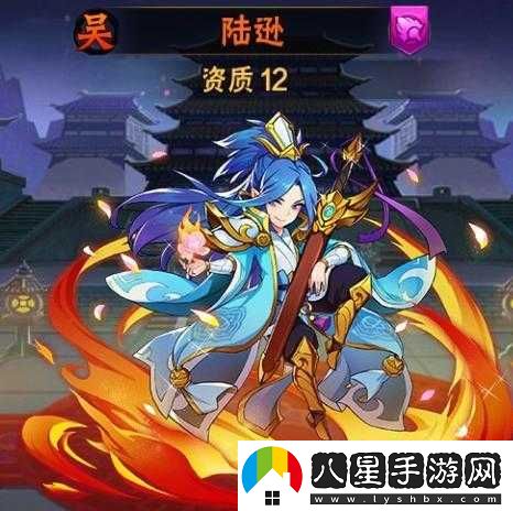 放開(kāi)那三國陸遜武將圖鑒