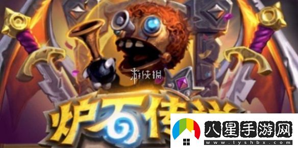 爐石傳說(shuō)怎么組隊