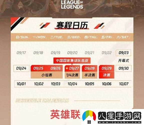 英雄聯(lián)盟亞運會(huì )直播平臺一覽