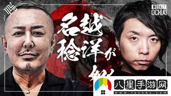 如龍系列開(kāi)發(fā)者名越稔洋透露
