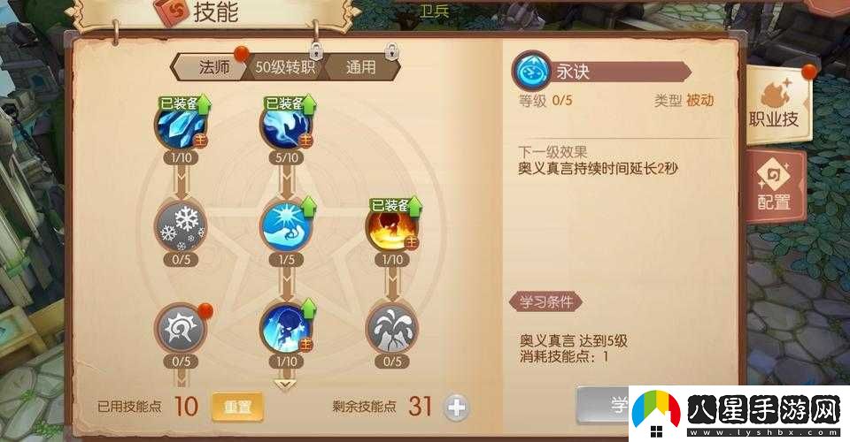 風(fēng)暴大陸之絕技系統解析