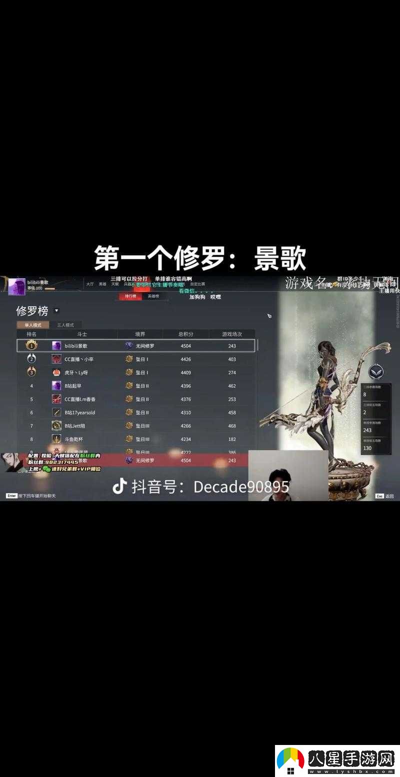 永劫無(wú)間天人之戰段位情況是什么
