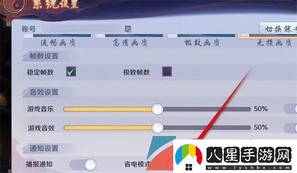 鎮魂街破曉省電模式怎么設置