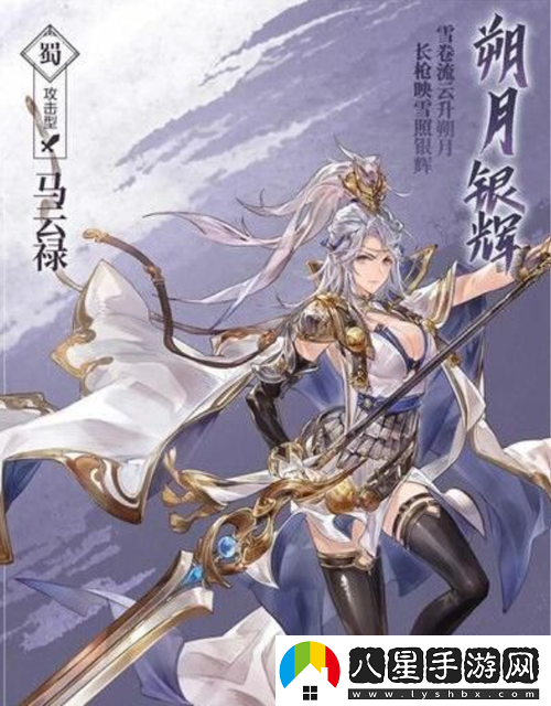 三國志幻想大陸馬云祿完美結局達成攻略