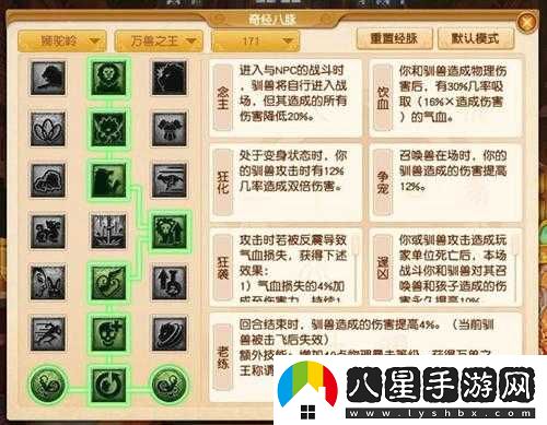 夢(mèng)幻獅駝嶺如何加點(diǎn)厲害？