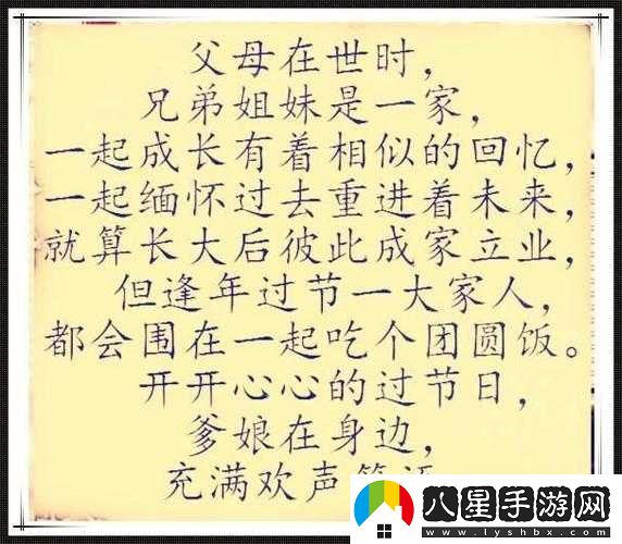 父母兒女一家換著(zhù)玩