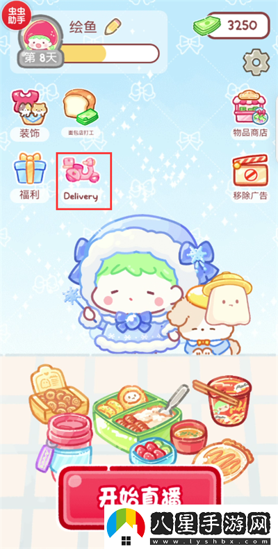 糖葫蘆達人游戲點(diǎn)外賣(mài)攻略/糖葫蘆達人點(diǎn)外賣(mài)教程