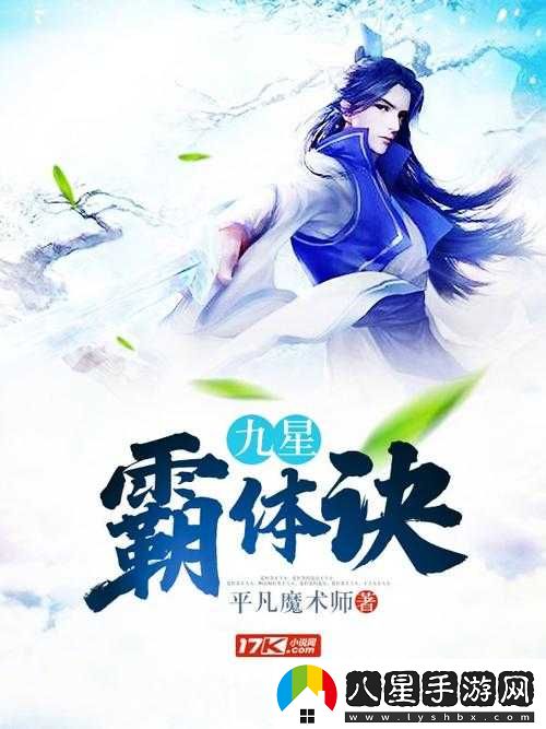 馭房之術(shù)全文免費閱讀筆趣閣