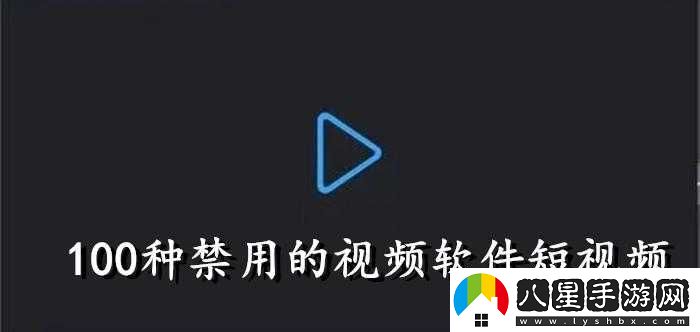 永久免費的禁用