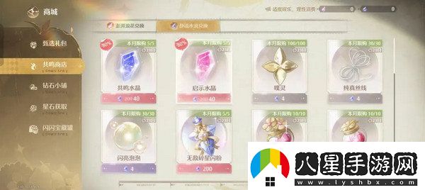 無(wú)限暖暖氪金點(diǎn)無(wú)限暖暖氪金指南