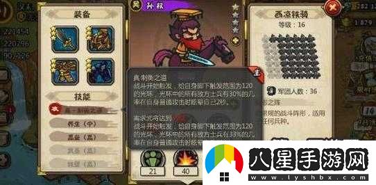 小小軍團合戰國孫權技能使用效果解析修改為
