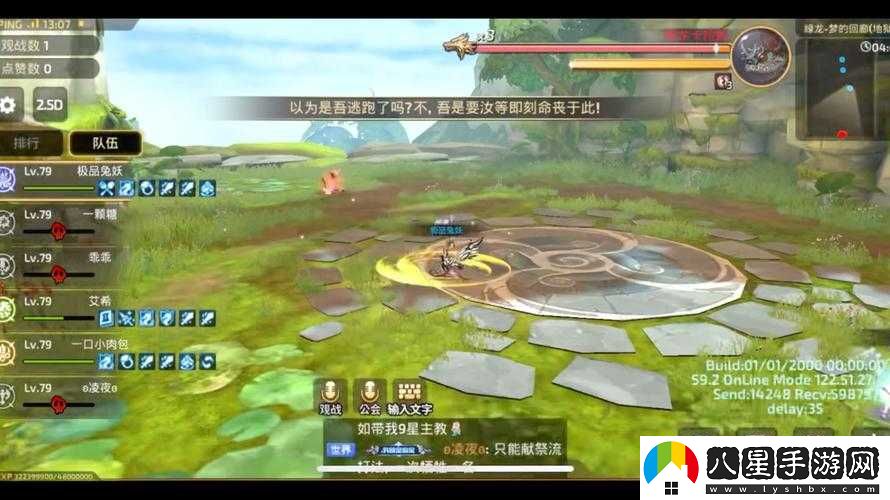 龍之谷手游PVP平衡性調整