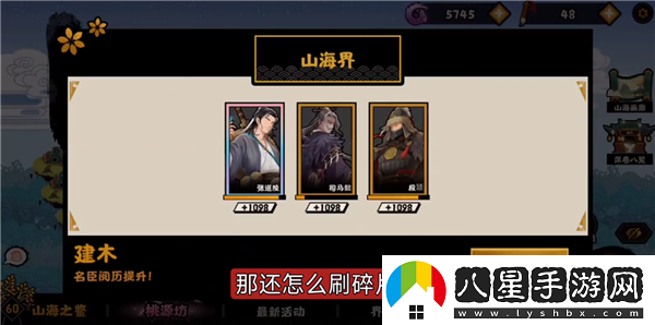 無(wú)悔華夏襄樊之戰速刷碎片攻略