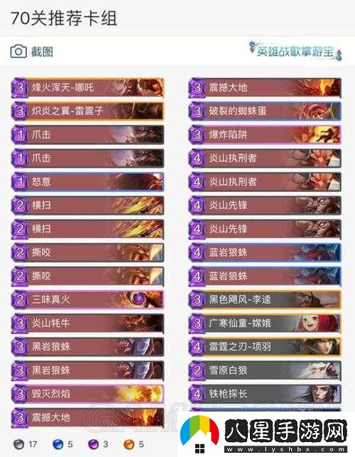 英雄戰歌冒險模式