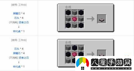 我的世界等價(jià)交換轉換桌制作方法