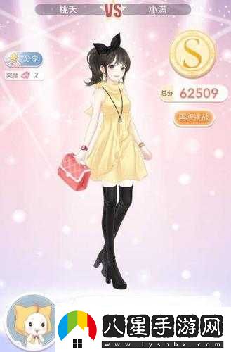 奇跡暖暖文學(xué)少女小滿(mǎn)公主級高分搭配攻略
