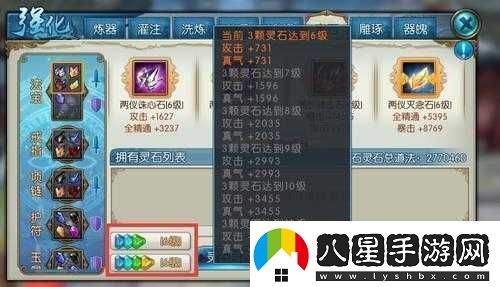 誅仙靈石系統性?xún)r(jià)比優(yōu)化攻略