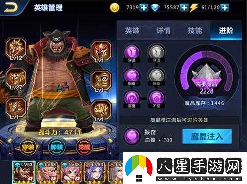 反派大聯(lián)盟之英雄養成秘籍