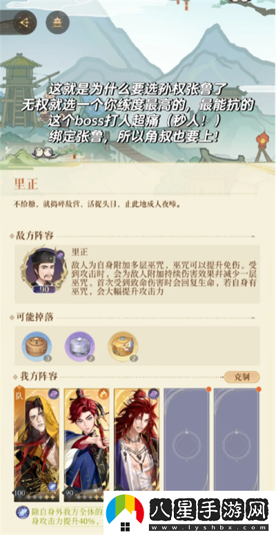 代號鳶兒童劫戰斗攻略/代號鳶兒童劫戰斗選哪個(gè)密探