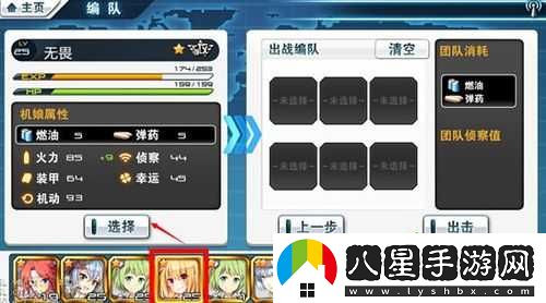 編隊出戰模式之簡(jiǎn)介