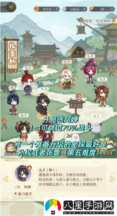 代號鳶兒童劫戰斗攻略/代號鳶兒童劫戰斗選哪個(gè)密探
