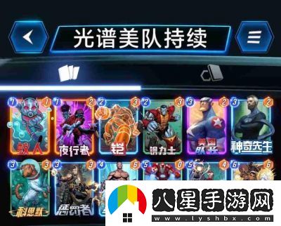 漫威終極逆轉