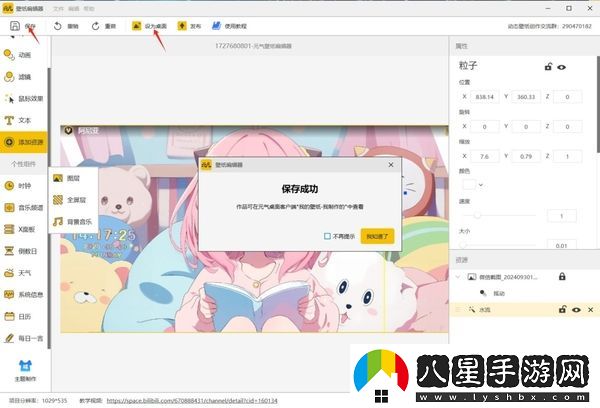 如何自己動(dòng)手制作動(dòng)態(tài)壁紙_自己制作壁紙收費嗎