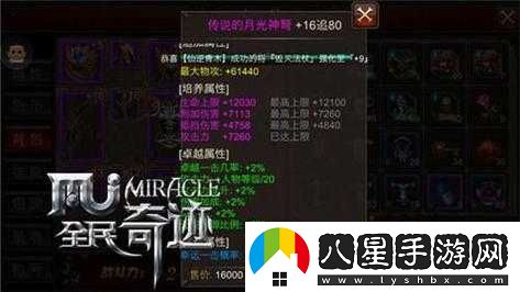 全民奇跡戰士印記選擇攻略