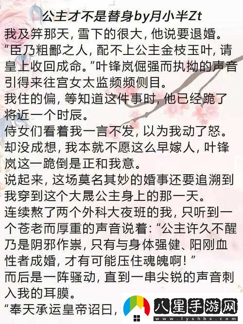 將軍抱著(zhù)公主走進(jìn)營(yíng)帳
