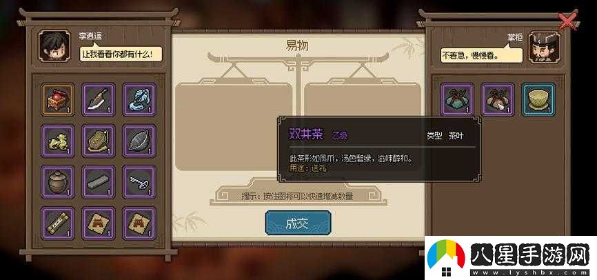 如何讓云華軒掌柜入隊