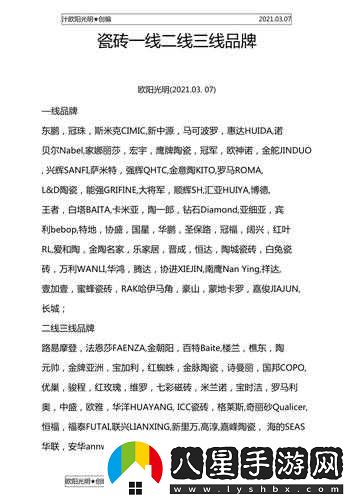 菠蘿蜜一線(xiàn)二線(xiàn)三線(xiàn)品牌大揭秘