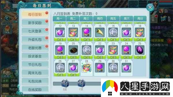 大話(huà)白蛇婚姻系統詳解