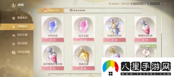 無(wú)限暖暖氪金點(diǎn)無(wú)限暖暖氪金指南