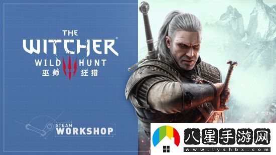 巫師3官方MOD編輯器REDkit現已正式上線(xiàn)
