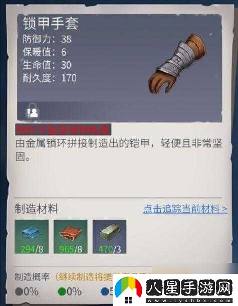 冰原守衛者升級裝備攻略