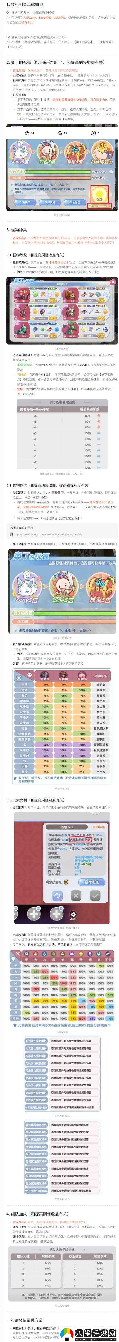 小森靈雙開(kāi)及掛機軟件推薦指南
