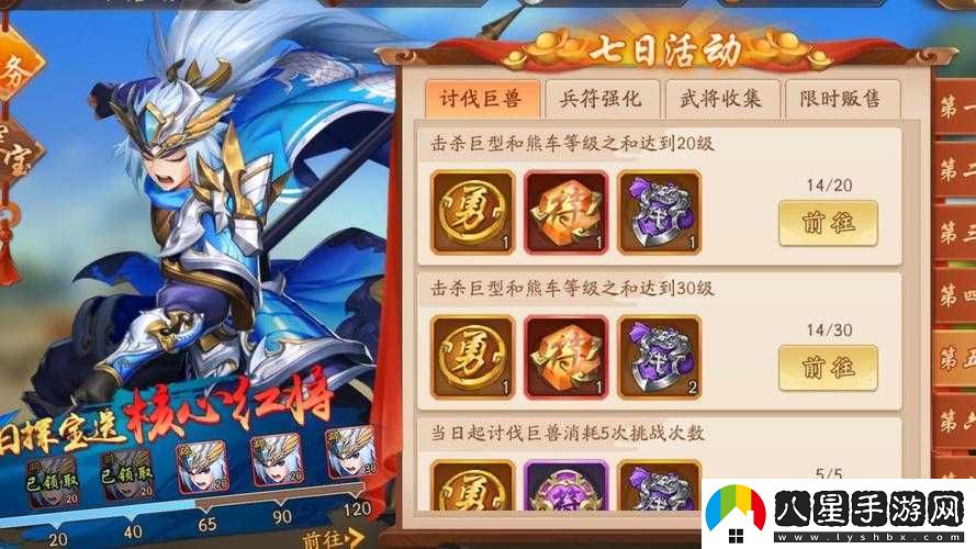 少年國志如何購買(mǎi)神將令