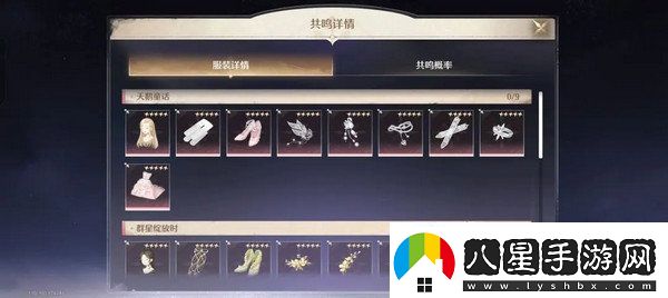 無(wú)限暖暖氪金點(diǎn)無(wú)限暖暖氪金指南