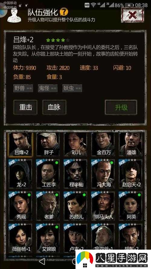 如何給長(cháng)生劫角色裝備鏡子