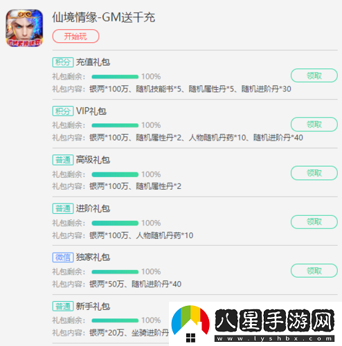 仙境情緣雙開(kāi)軟件推薦與深度解答