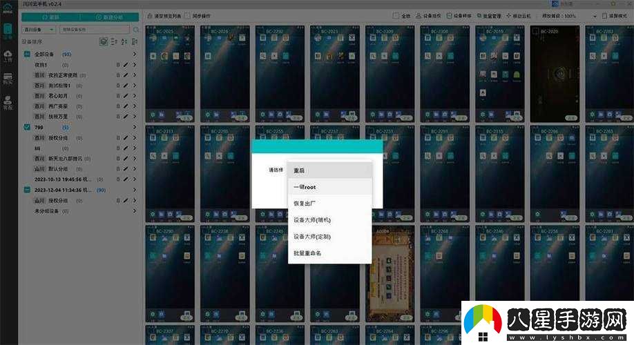 幻龍戰記雙開(kāi)技巧及掛機軟件推薦