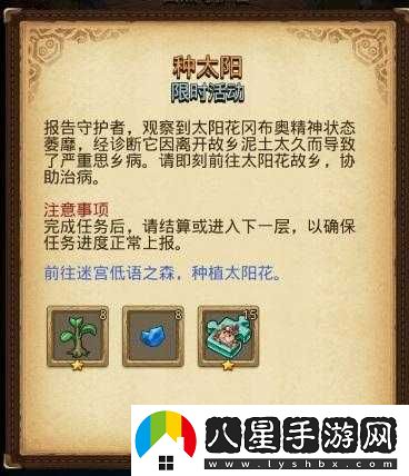 分享不思議迷宮植樹(shù)節定向越野至第79層攻略技巧