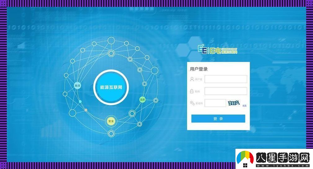 “西電統一登錄平臺”