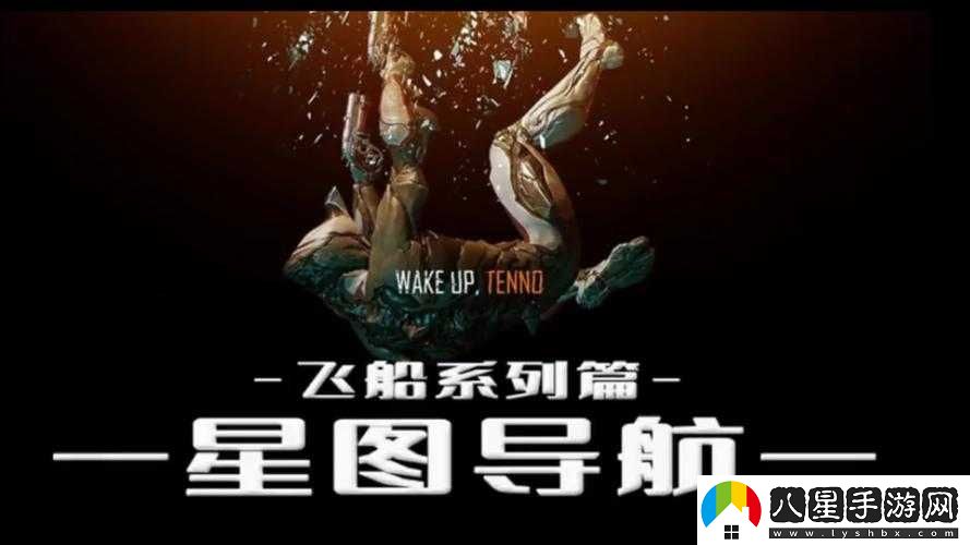 星際戰甲導航坐標功能及作用簡(jiǎn)介