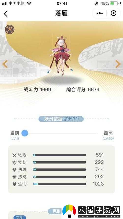 如何獲得落雁的起來(lái)捉妖UID
