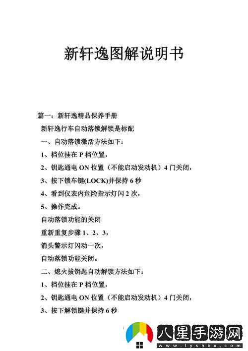 國產(chǎn)日產(chǎn)亞洲系列最新美使用方法及注意事項