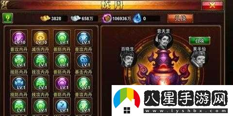 潮西游煉丹系統成就最強者之攻略詳解