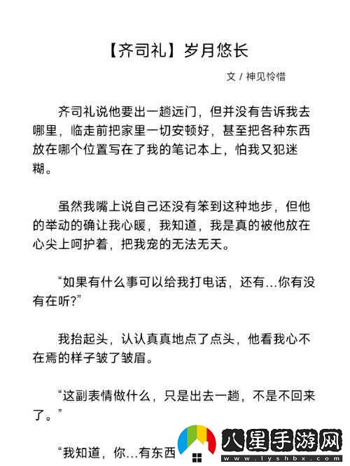 文字魅力，歲月悠長(cháng)，第14關(guān)攻略分享與解析