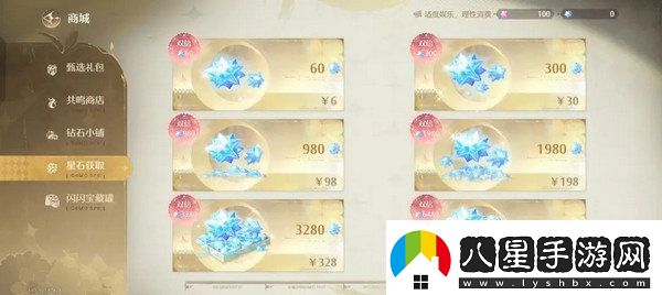 無(wú)限暖暖氪金點(diǎn)無(wú)限暖暖氪金指南