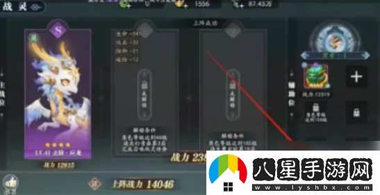 幻世九歌手游戰靈怎么辦才能獲得